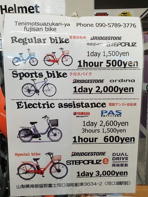 tarif sewa sepeda di fujikawaguchiko